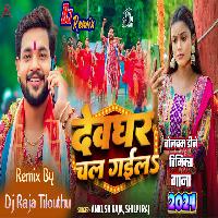 Ae Jija Ho Hamara Ke Chhod Ke Devghar Chal Gaila (Ankush Raja) Dj Raja Tilouthu